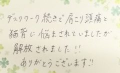 塚田さん